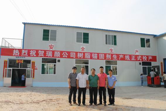 在山西聯(lián)盛集團(tuán)錨固劑自動(dòng)化生產(chǎn)線(xiàn)投產(chǎn).jpg